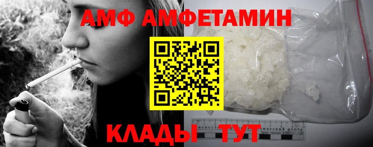 АМФЕТАМИН Premium Усть-Джегута