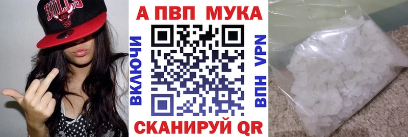 APVP Crystall  закладка  Усть-Джегута 