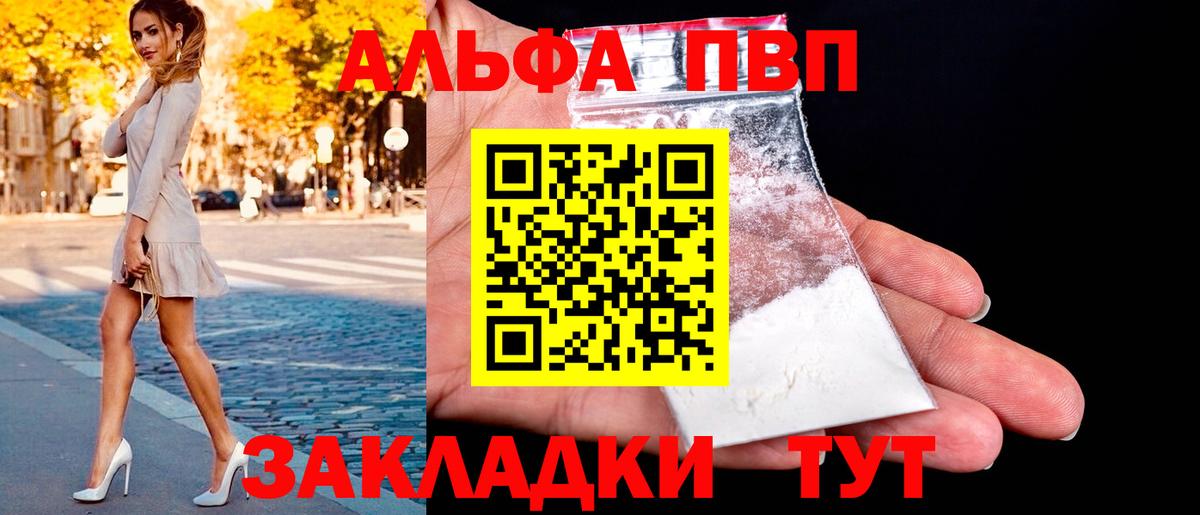 Alpha PVP кристаллы  Альфа ПВП VHQ  Вход с VPN  дарнет шоп  Усть-Джегута 