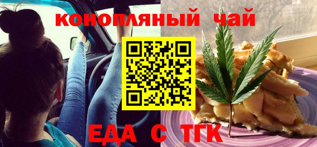 Cannafood конопля  Вход с VPN  Усть-Джегута 