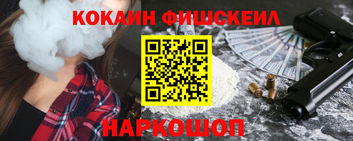 COCAIN  Вход с VPN  Усть-Джегута  COCAIN 97% 