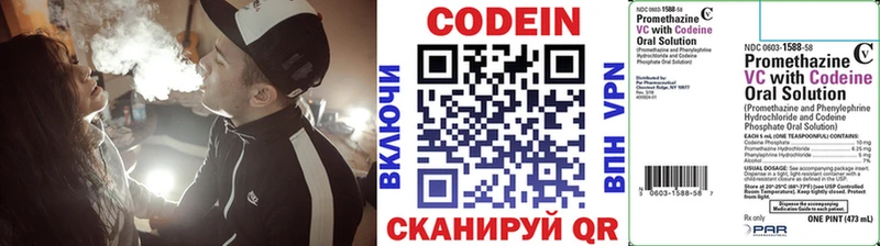 Кодеин напиток Lean (лин)  купить  цена  Усть-Джегута 