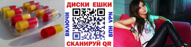 купить   Усть-Джегута  Экстази диски 