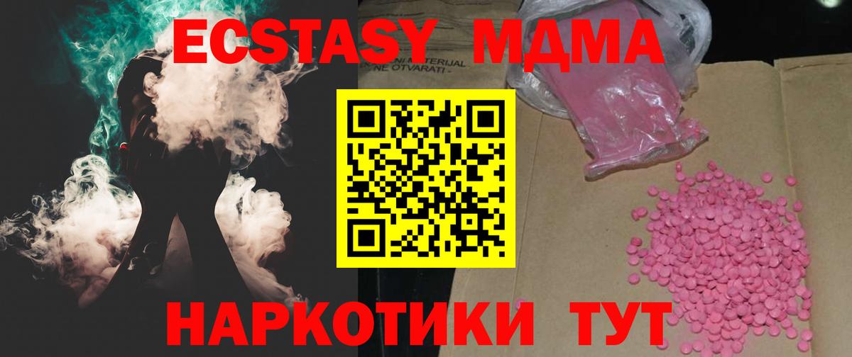 ЭКСТАЗИ  Ecstasy VHQ  Вход с VPN  площадка клад  Усть-Джегута  Ecstasy бентли 