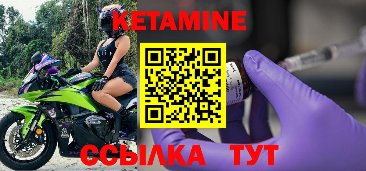 Усть-Джегута  КЕТАМИН ketamine  Вход с VPN 