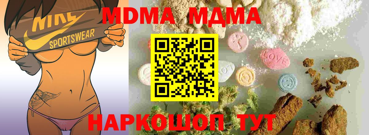MDMA Molly Усть-Джегута