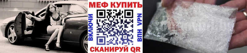 Мефедрон мука купить наркоту Усть-Джегута