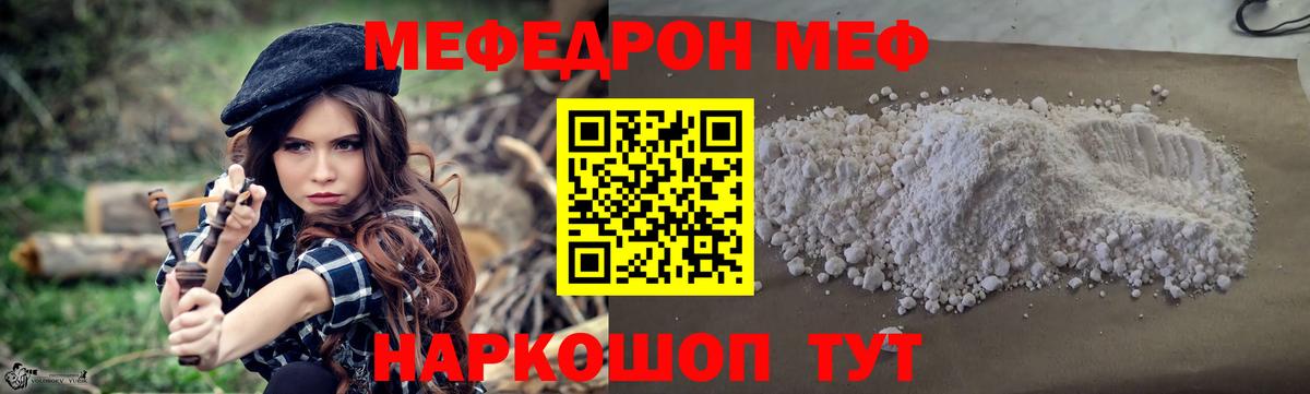 Меф кристаллы Усть-Джегута