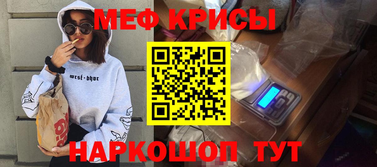 МЕФ mephedrone  МЯУ-МЯУ 4 MMC  Усть-Джегута  Мефедрон  Вход с VPN 