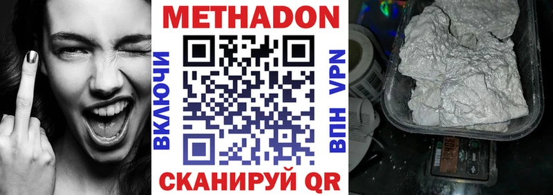 хочу   Усть-Джегута  МЕТАДОН белоснежный 