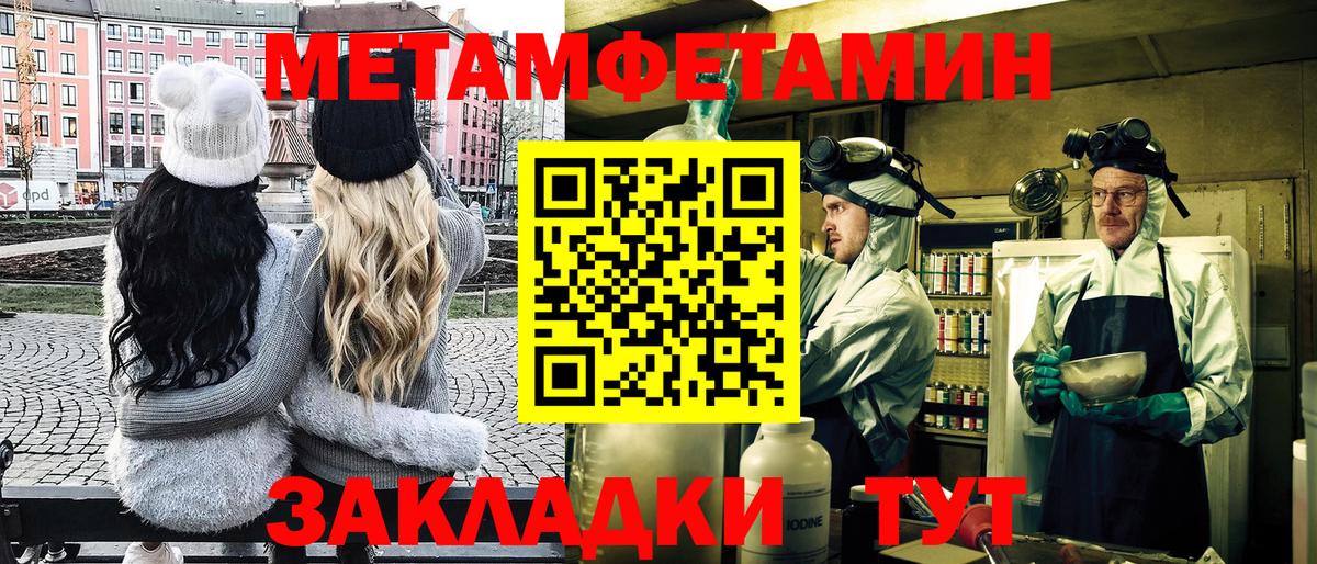 Усть-Джегута  МЕТАМФЕТАМИН Methamphetamine  Первитин  Вход с VPN  МЕТАМФЕТАМИН Methamphetamine 